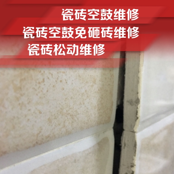荆门瓷砖空鼓维修公司分享瓷砖胶薄贴法的具体操作步骤