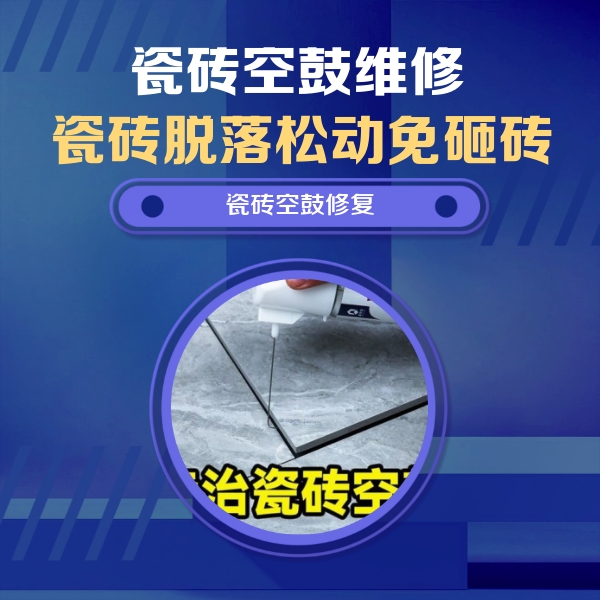 荆门瓷砖空鼓维修公司分享卫生间瓷砖翘边维修的方法